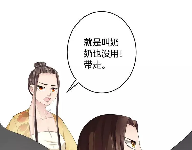 第19话 陷害 第129页
