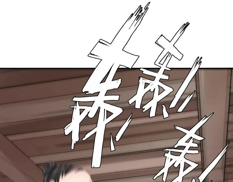 第19话 陷害 第133页
