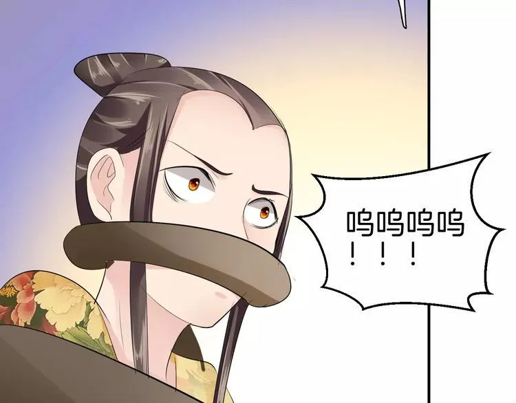 第19话 陷害 第138页