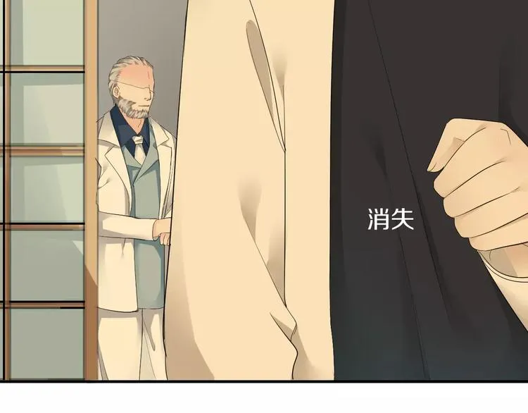 第18话 暗藏杀机 第14页