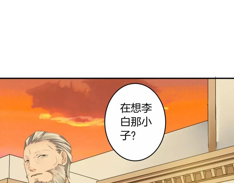 第18话 暗藏杀机 第19页