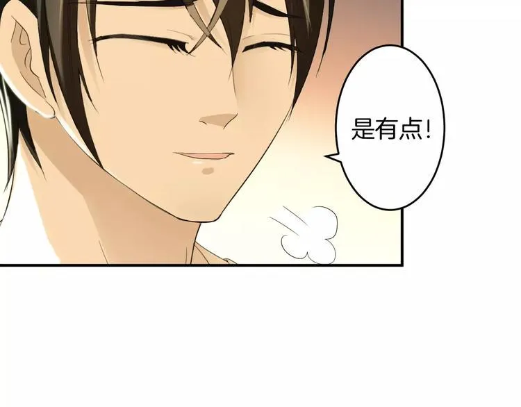 第18话 暗藏杀机 第22页