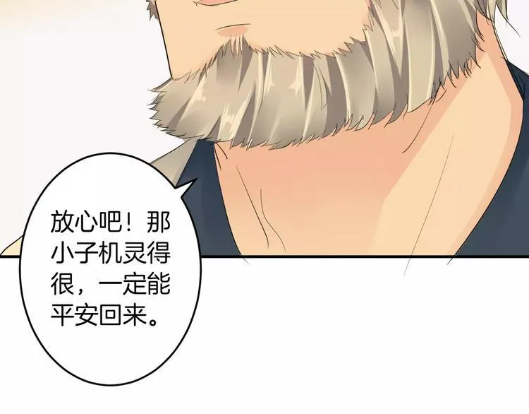 第18话 暗藏杀机 第24页