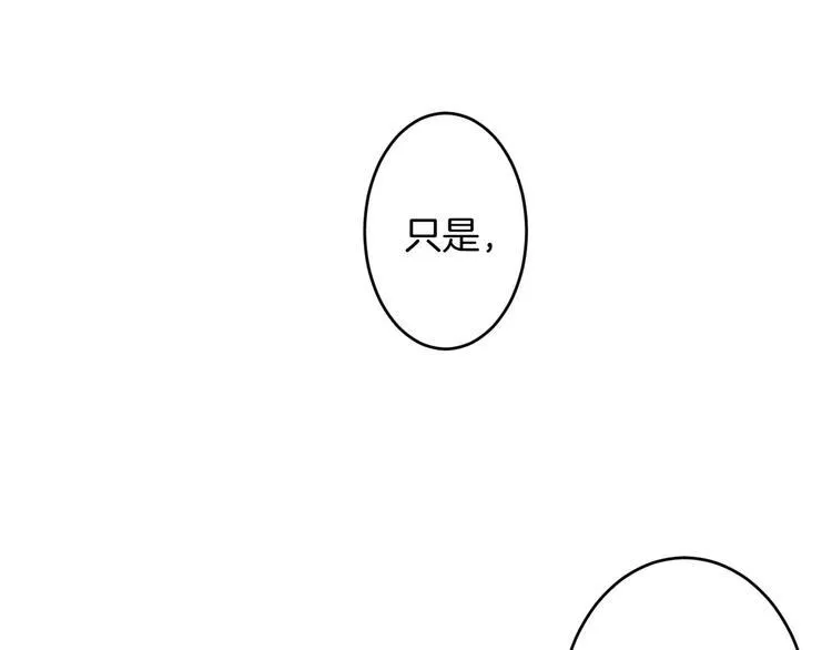 第18话 暗藏杀机 第25页