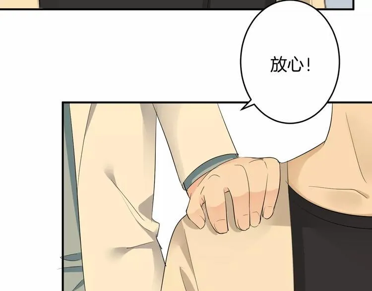 第18话 暗藏杀机 第29页