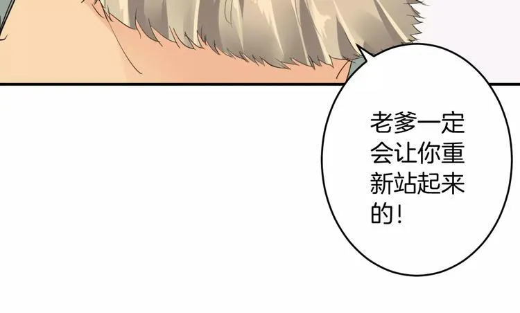 第18话 暗藏杀机 第32页