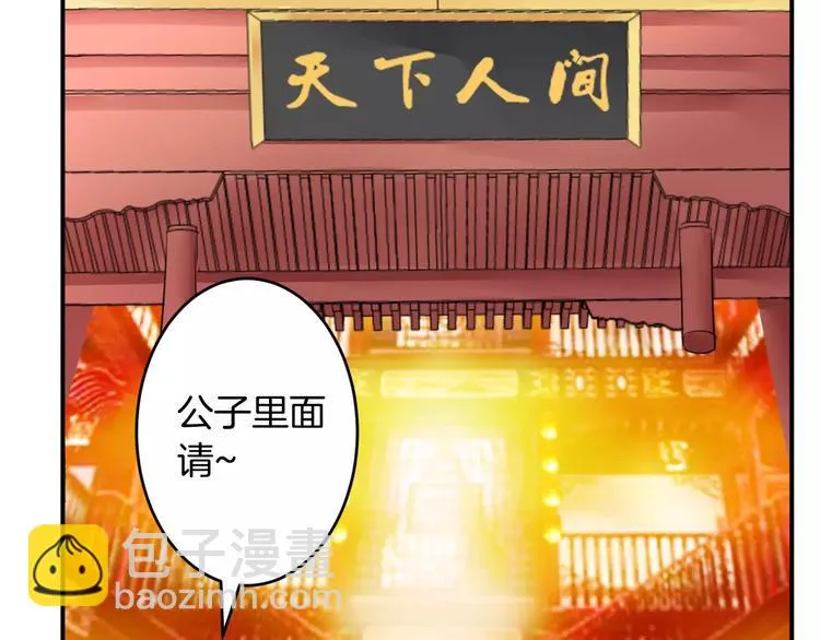 第18话 暗藏杀机 第39页