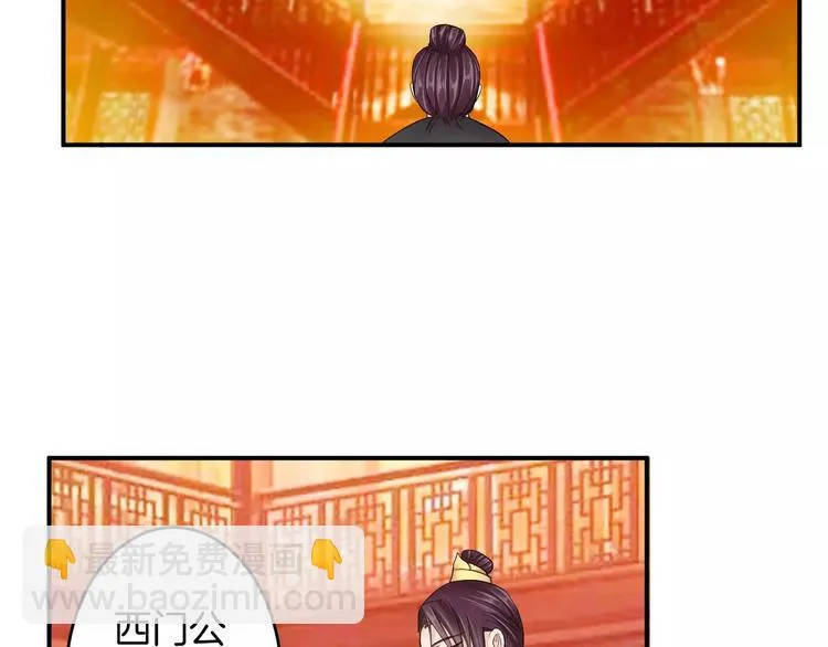 第18话 暗藏杀机 第40页