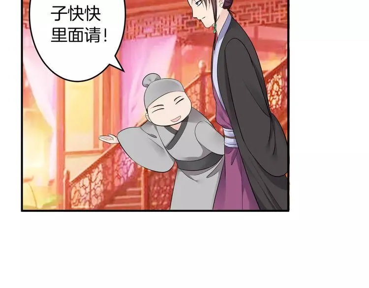 第18话 暗藏杀机 第41页