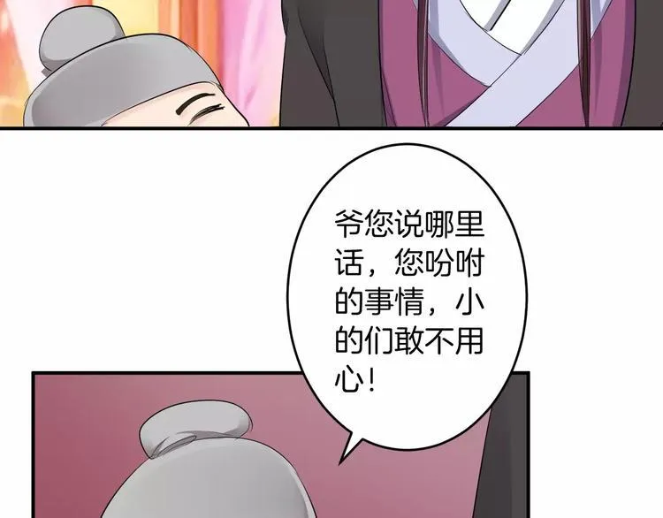 第18话 暗藏杀机 第43页