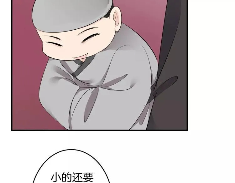 第18话 暗藏杀机 第44页