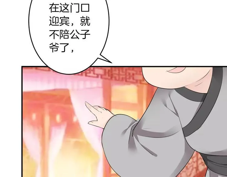 第18话 暗藏杀机 第45页