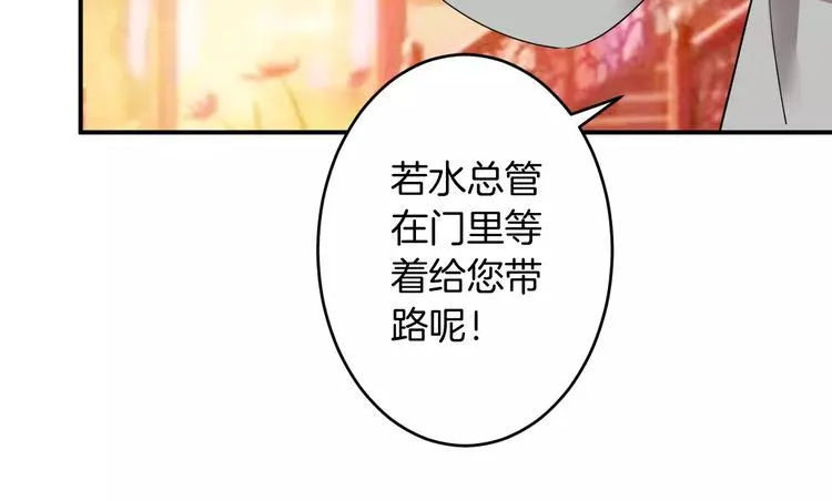 第18话 暗藏杀机 第46页