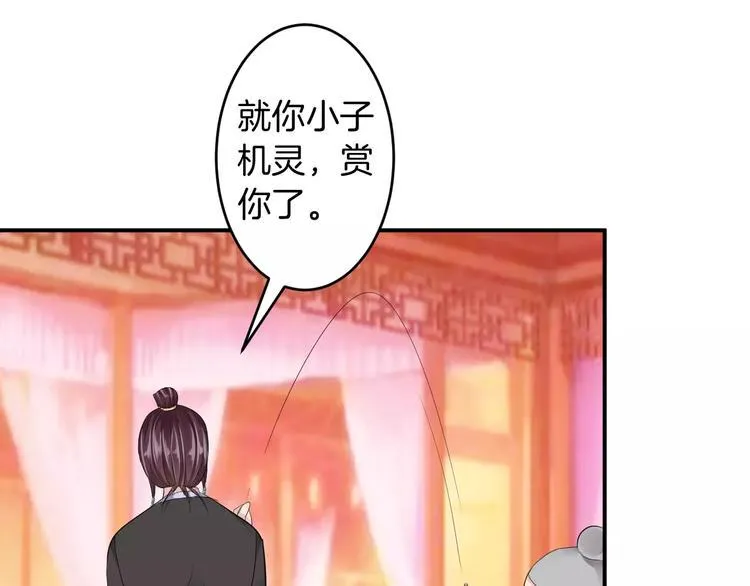 第18话 暗藏杀机 第47页