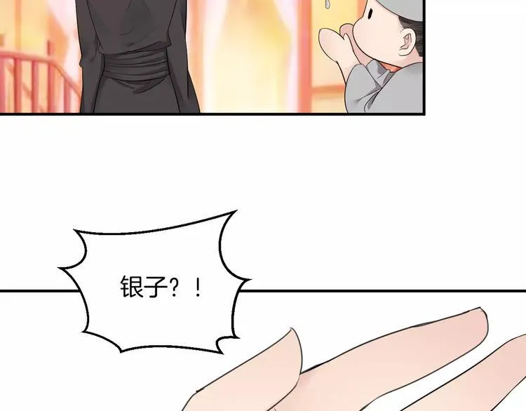 第18话 暗藏杀机 第48页