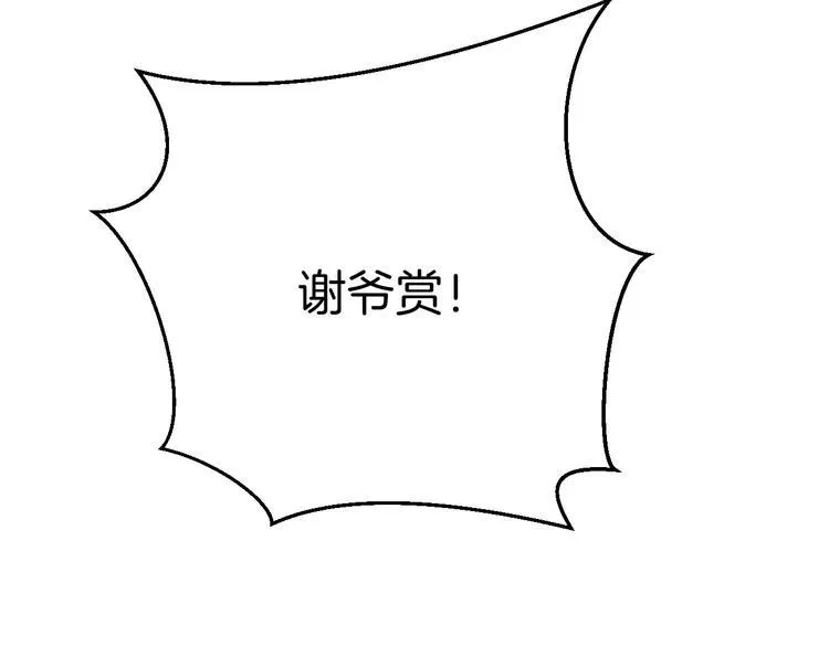 第18话 暗藏杀机 第50页