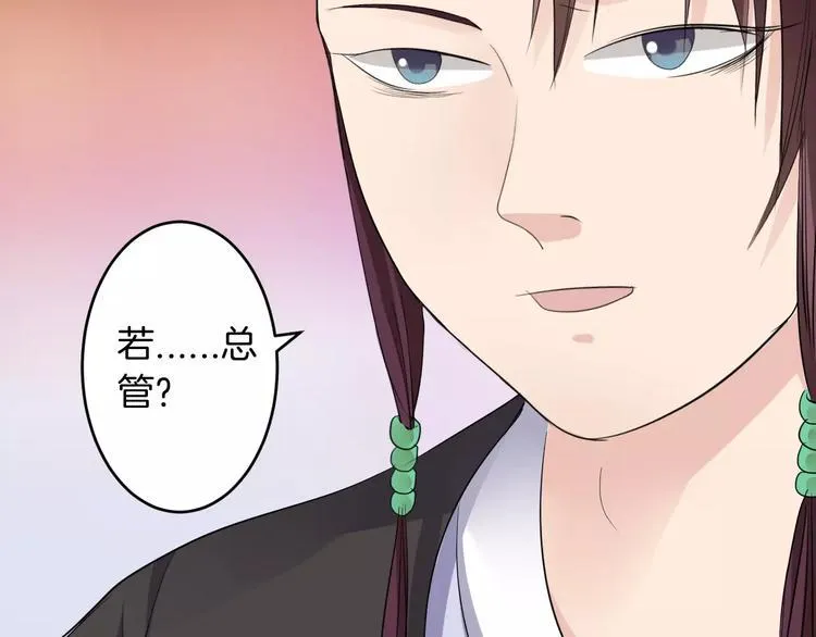 第18话 暗藏杀机 第56页