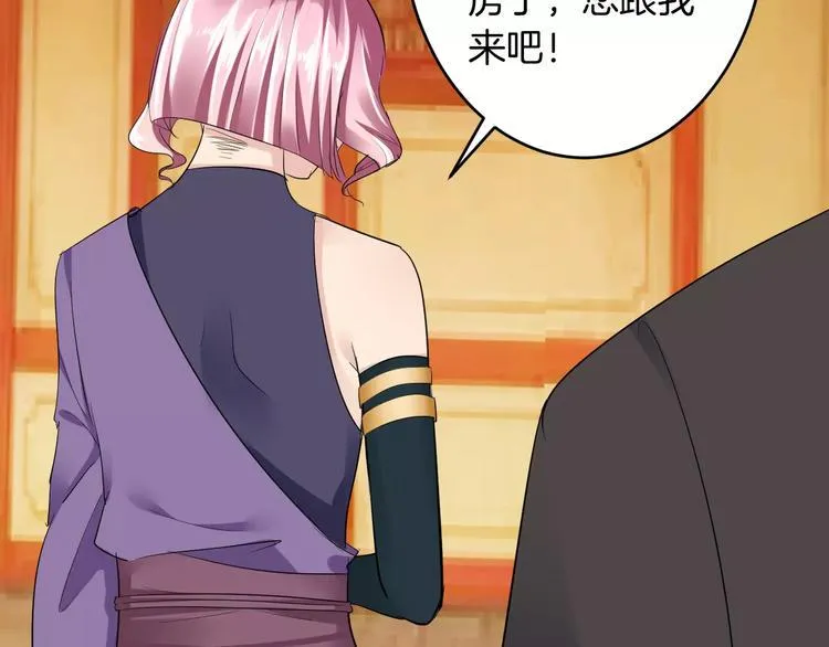 第18话 暗藏杀机 第58页