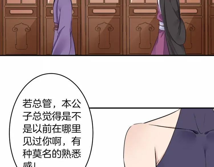 第18话 暗藏杀机 第62页