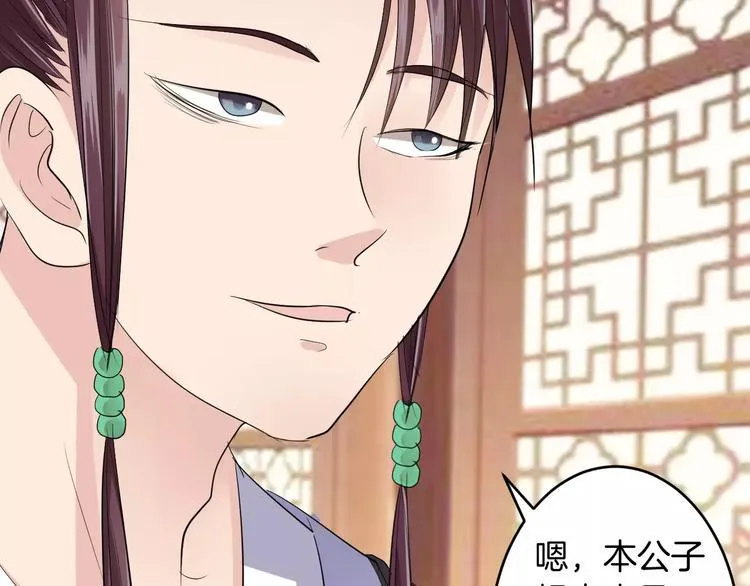 第18话 暗藏杀机 第66页