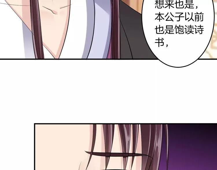 第18话 暗藏杀机 第67页