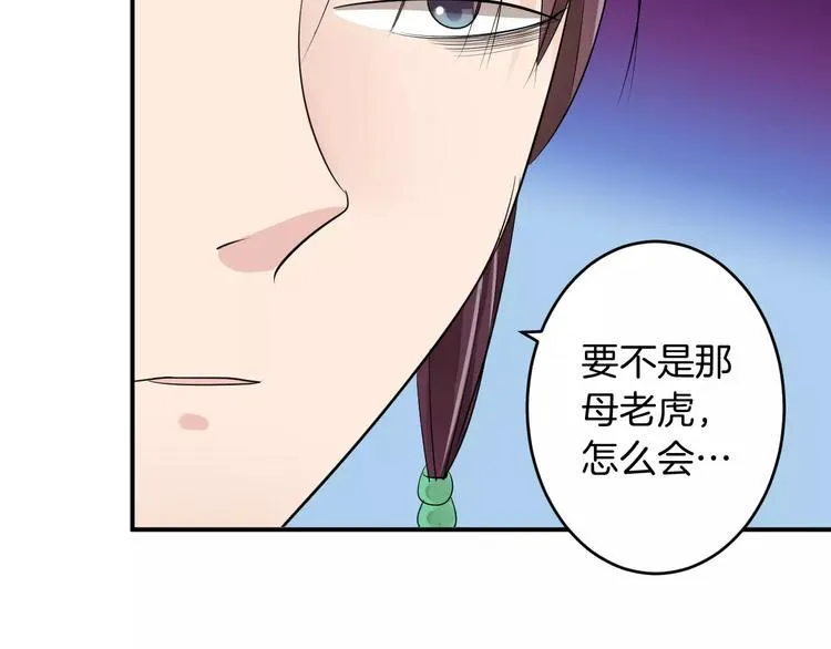 第18话 暗藏杀机 第68页