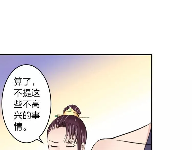 第18话 暗藏杀机 第69页