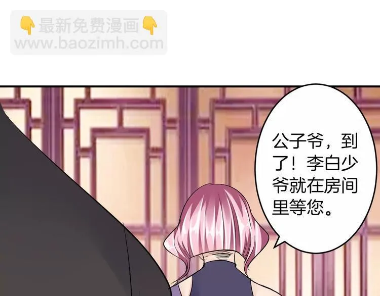 第18话 暗藏杀机 第71页