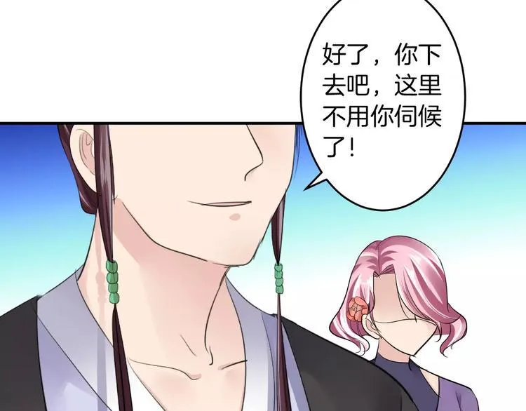 第18话 暗藏杀机 第73页