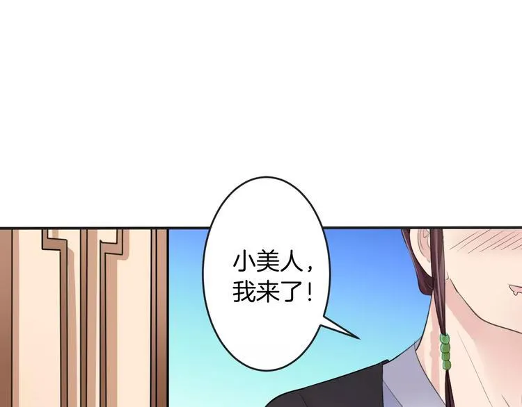 第18话 暗藏杀机 第75页