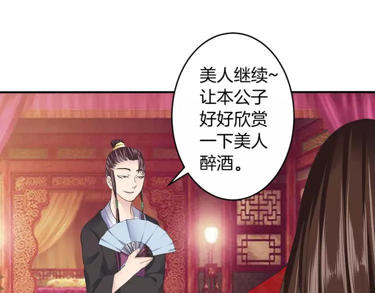 第18话 暗藏杀机 第89页