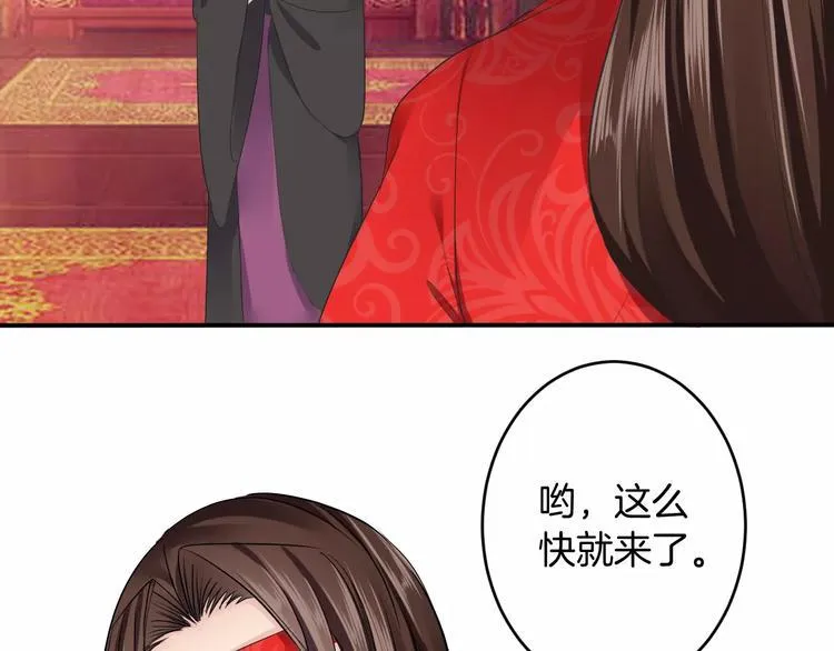 第18话 暗藏杀机 第90页