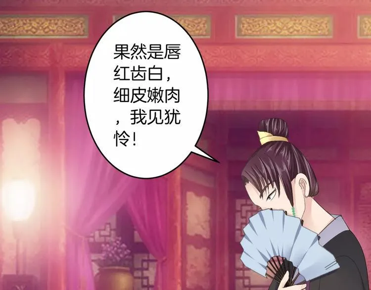 第18话 暗藏杀机 第93页