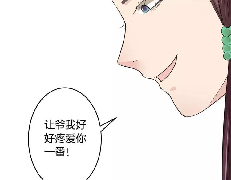 第18话 暗藏杀机 第98页