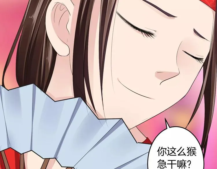 第18话 暗藏杀机 第100页