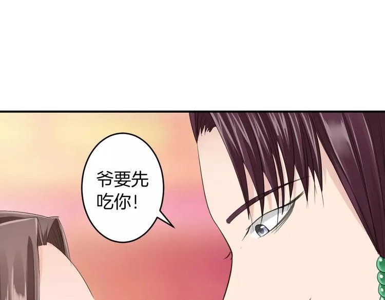 第18话 暗藏杀机 第103页