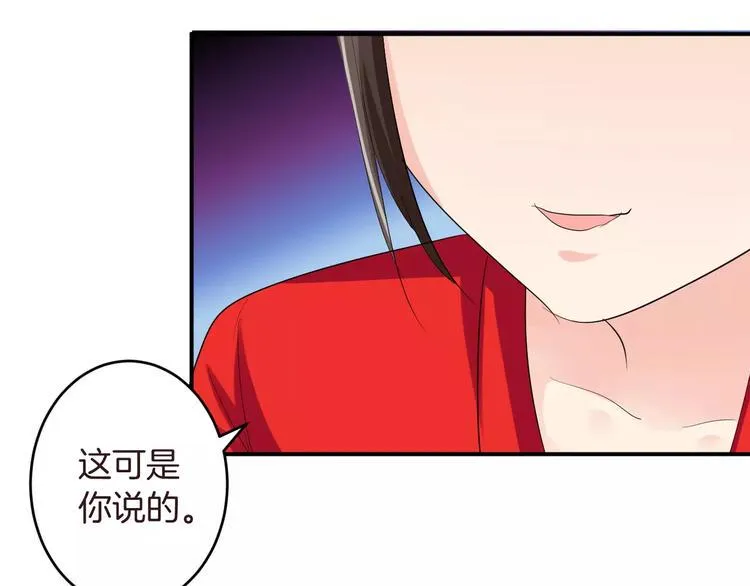 第18话 暗藏杀机 第105页