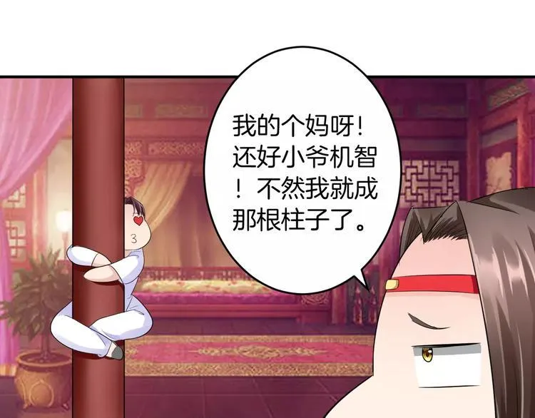 第18话 暗藏杀机 第118页