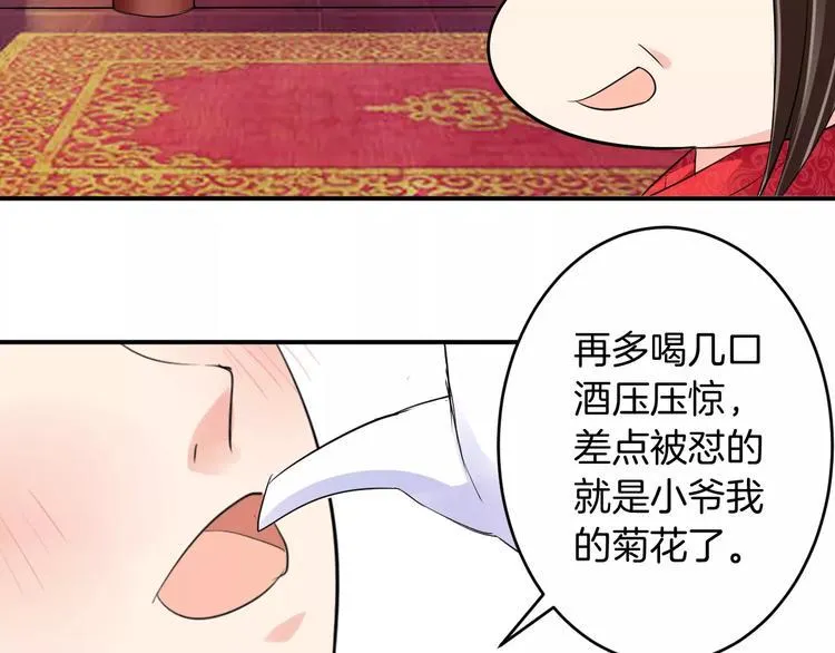 第18话 暗藏杀机 第119页