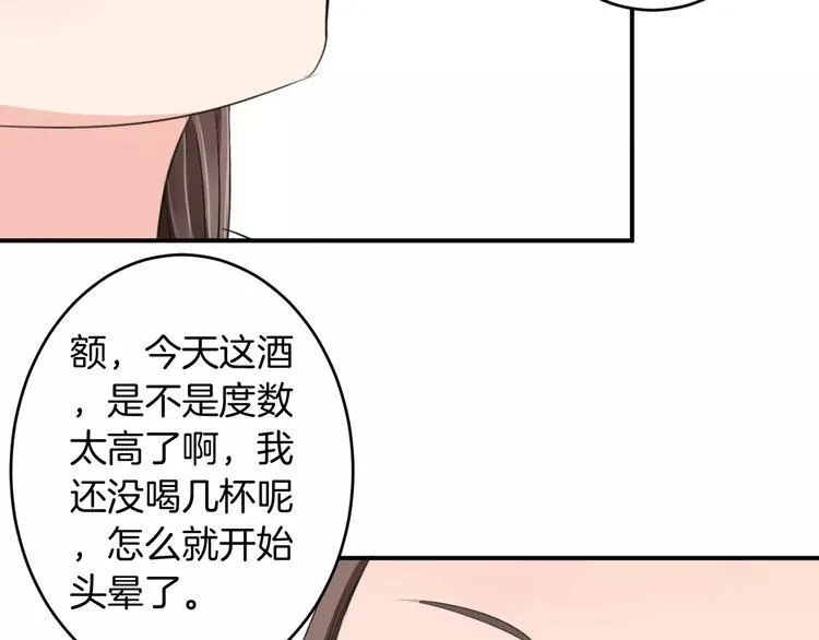 第18话 暗藏杀机 第120页