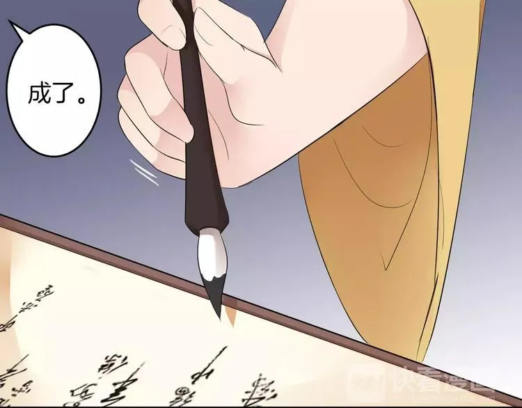 第17话 什么！要我去陪酒？ 第9页