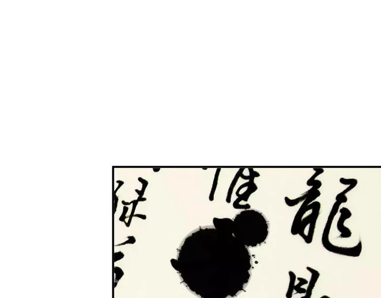 第17话 什么！要我去陪酒？ 第12页