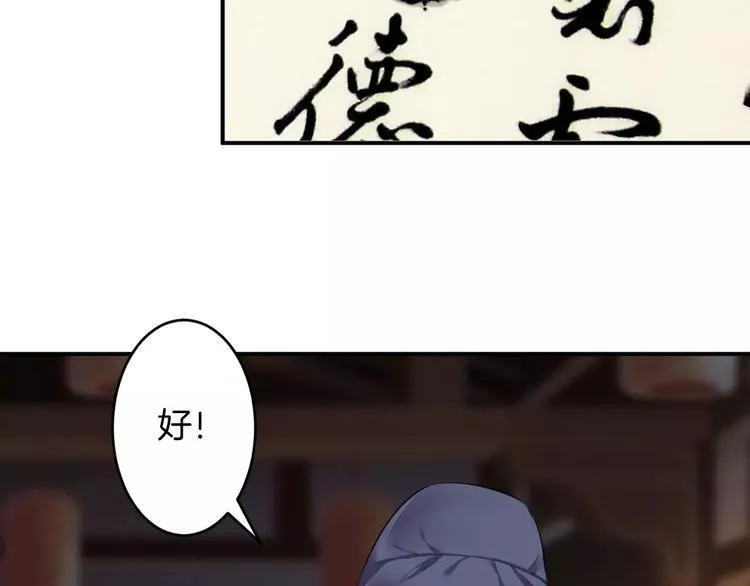 第17话 什么！要我去陪酒？ 第13页