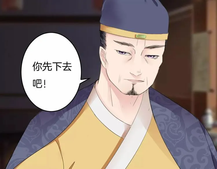 第17话 什么！要我去陪酒？ 第14页
