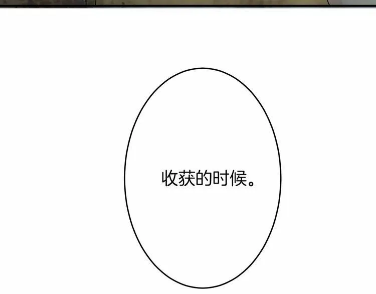 第17话 什么！要我去陪酒？ 第22页