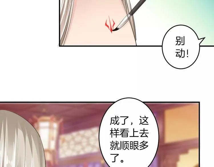 第17话 什么！要我去陪酒？ 第25页