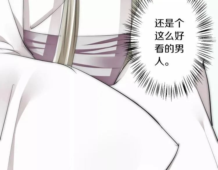 第17话 什么！要我去陪酒？ 第29页