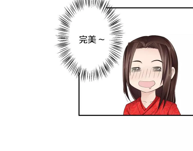 第17话 什么！要我去陪酒？ 第31页