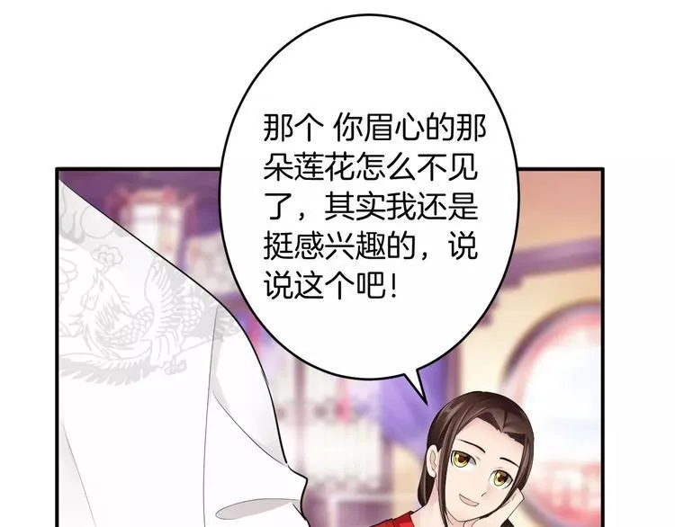 第17话 什么！要我去陪酒？ 第33页