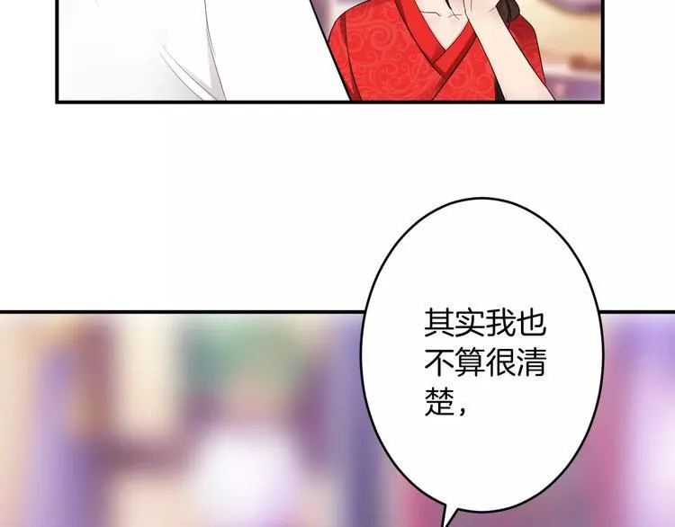 第17话 什么！要我去陪酒？ 第34页